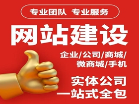 防城港如何选择靠谱的网络公司